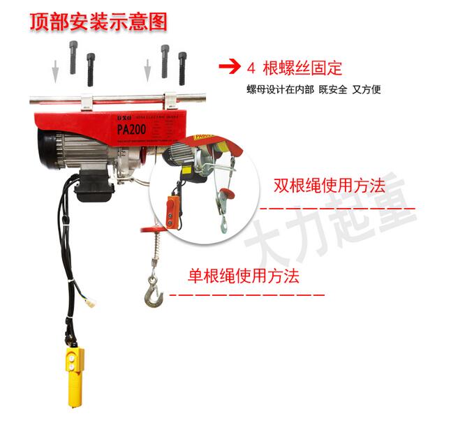 河北大力微型電動葫蘆圖 河北大力微型電動葫蘆圖