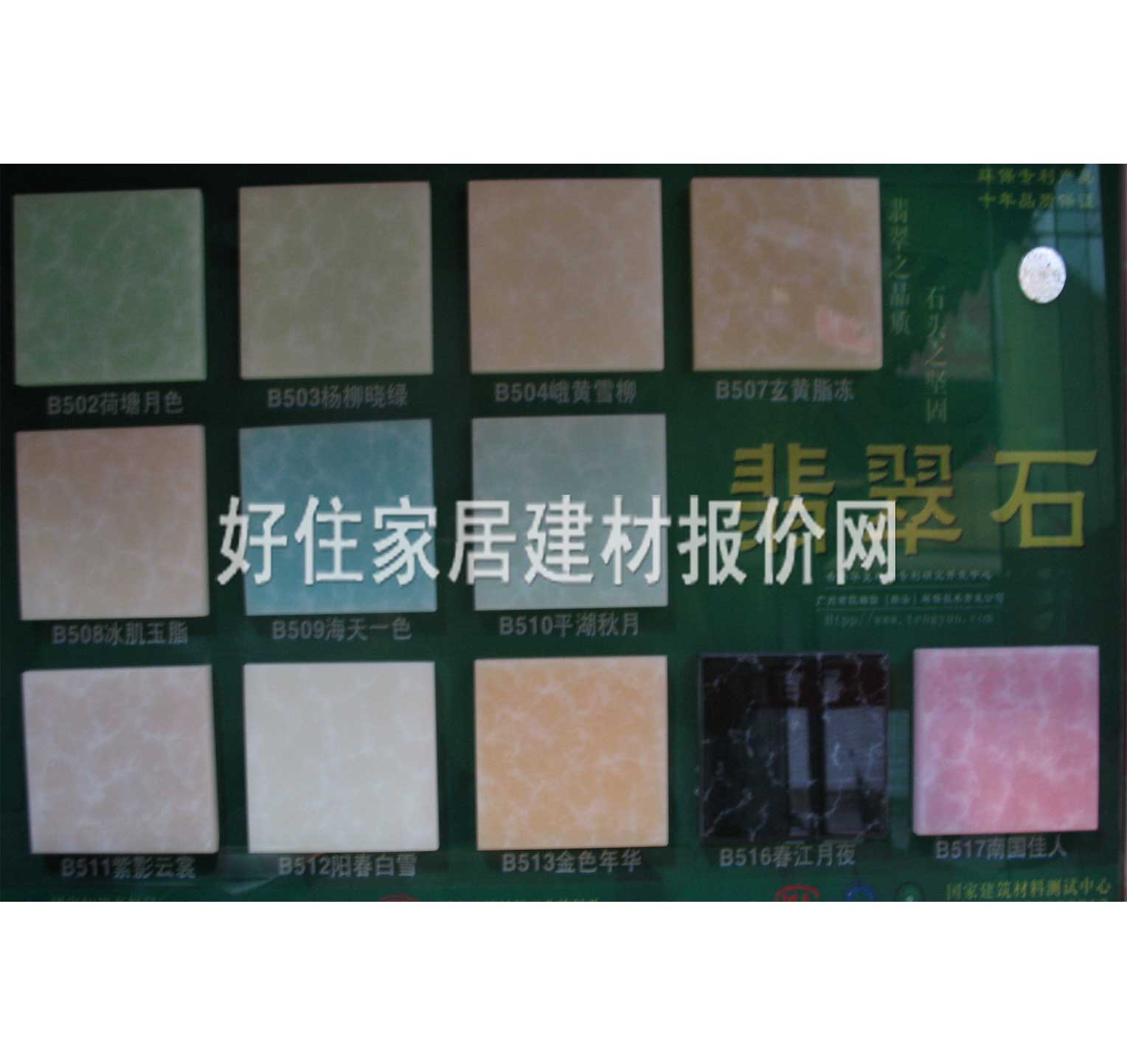 ���پә����_��ʯ�� �������ʯ ӆ��