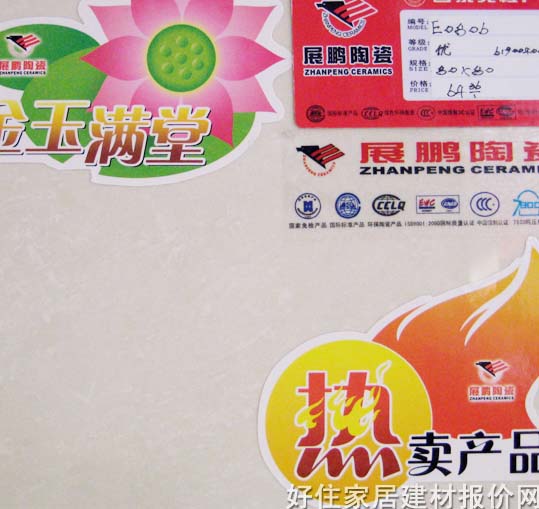 չ�i�شu ����uE0806 800mm��800mm