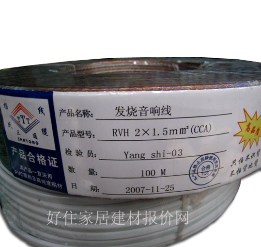 ��ͨ���侀���Ⱦ� �l����푾�RVH2��1.5m�O 100��