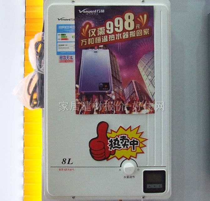 ��ˮ�� JSQ16-8B V8 8L