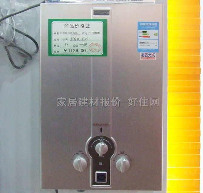 ��ˮ�� JSQ16-8N2 8L