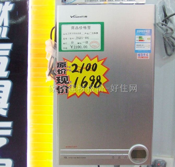 ��ˮ�� JSQ21-10C V9 10L