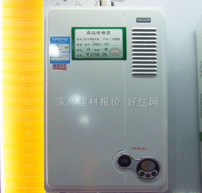 ��ˮ�� JSQ21-10C����Ϳ��壩 10L