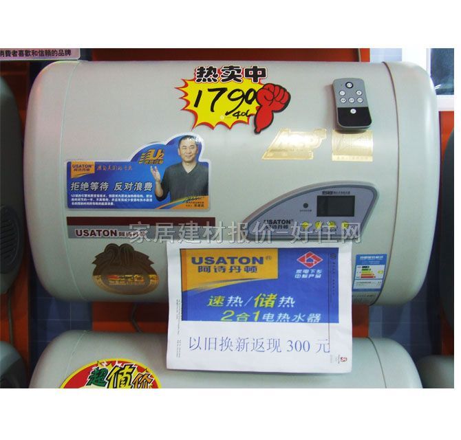 ��ˮ�� B8-40L 685*252*440