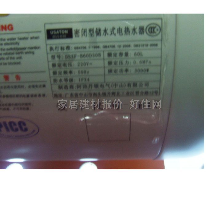 ��Ԋ���D��ˮ�� B11-60l 60L