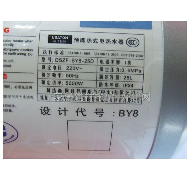 ��Ԋ���D��ˮ�� BY8-25L 25L