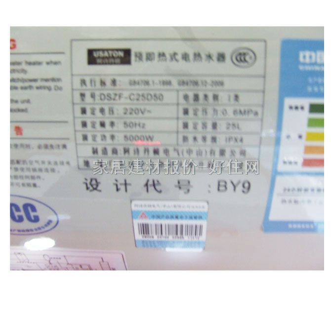 ��Ԋ���D��ˮ�� BY9-25L 25L