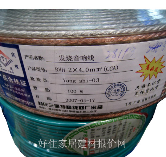 ��ͨ���侀���Ⱦ� �l����푾�RVH2��4m�O 100��