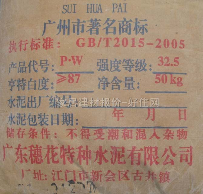 �뻨ˮ�� ��601����ɫ�����}ˮ�� 32.5#��50kg