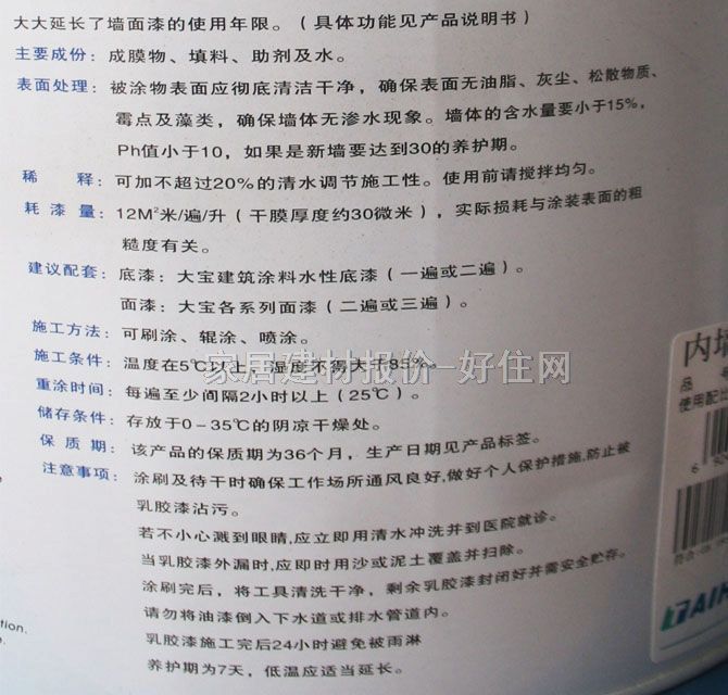 �󌚉������ ˮ�Ե��Ὠ��Ϳ�� 5L CWI-3510