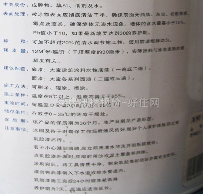 �󌚉������ ˮ�Ե��Ὠ��Ϳ�� 5L CWI-3540