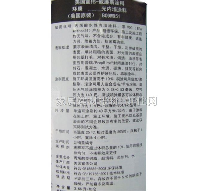 ����Sherwin-Williams�ȉ����z�� Harmony��ͯ�h����B9W951 3.65L ��ɫ