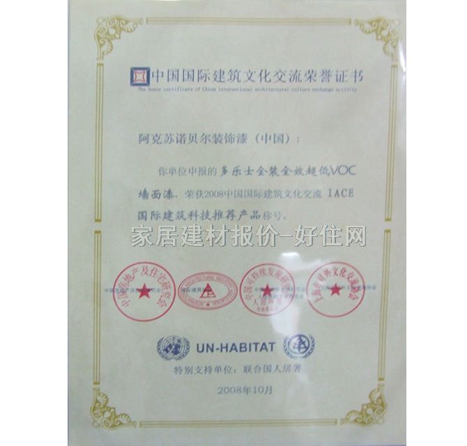 ����ʿ�ȉ����z�� ���bȫЧ���|������ ͻ�ƃ�ζ�䷽����VOC A968-65000 5L ��ɫ