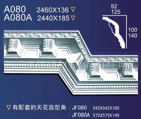 �Ǿ� ʯ��A080 2460mm��136mm