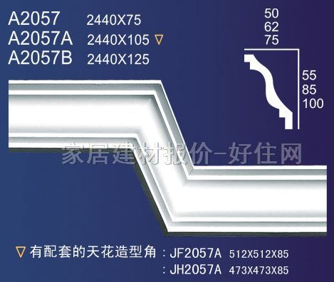 �Ǿ� ʯ��S2057 2440mm��75mm