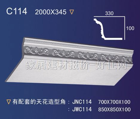 �Ǿ� ʯ��C114 2000mm��345mm