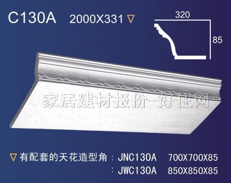 �Ǿ� ʯ��C130A 2000mm��331mm