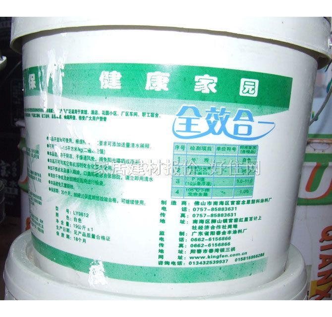 ����ā�ӷ� ˮ������Ϳ��LY9612 20kg