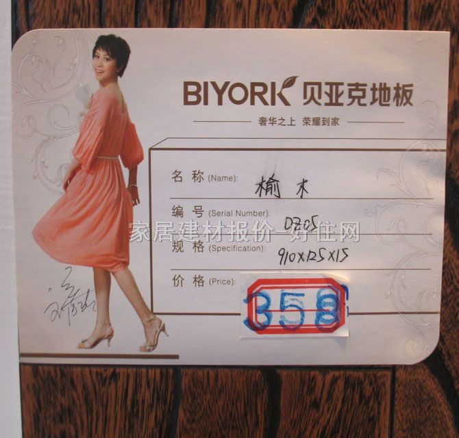 ؐ���ˌ�ľ�ͺϵذ� ���ӌ�ľ�ͺ�DZ05���¹ţ� 910mm��125mm����15mm