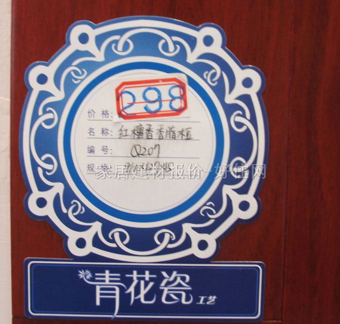 ؐ���ˌ�ľ�ͺϵذ� ���ӌ�ľ�ͺ�Q207 910mm��127mm����15mm