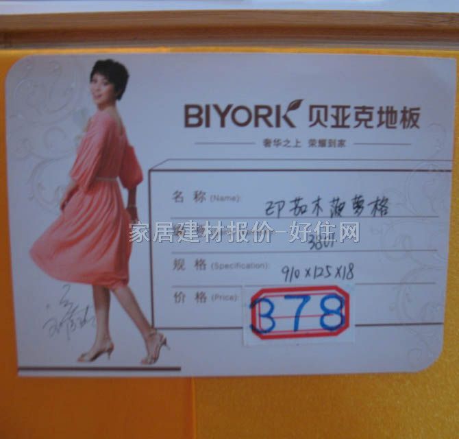 ؐ���ˌ�ľ�ذ� 3801 910mm��125mm����18mm