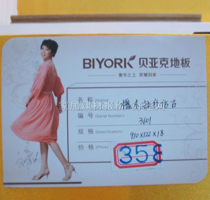 ؐ���ˌ�ľ�ذ� 3601���¹ţ� 910mm��122mm����18mm