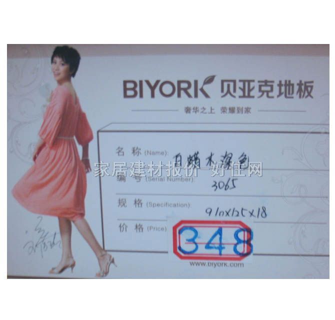 ؐ���ˌ�ľ�ذ� 3065 910mm��125mm����18mm