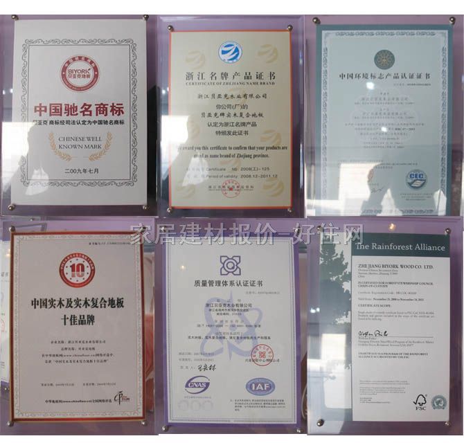 ؐ���ˌ�ľ�ͺϵذ� ���ӌ�ľ�ͺ�Q206 910mm��127mm����15mm