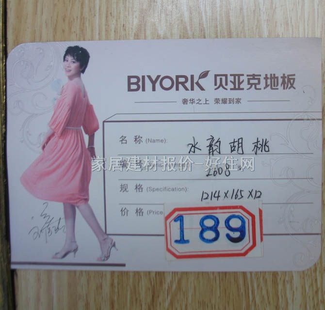 ؐ���ˏ����ͺϵذ� L608 1214��165��12mm