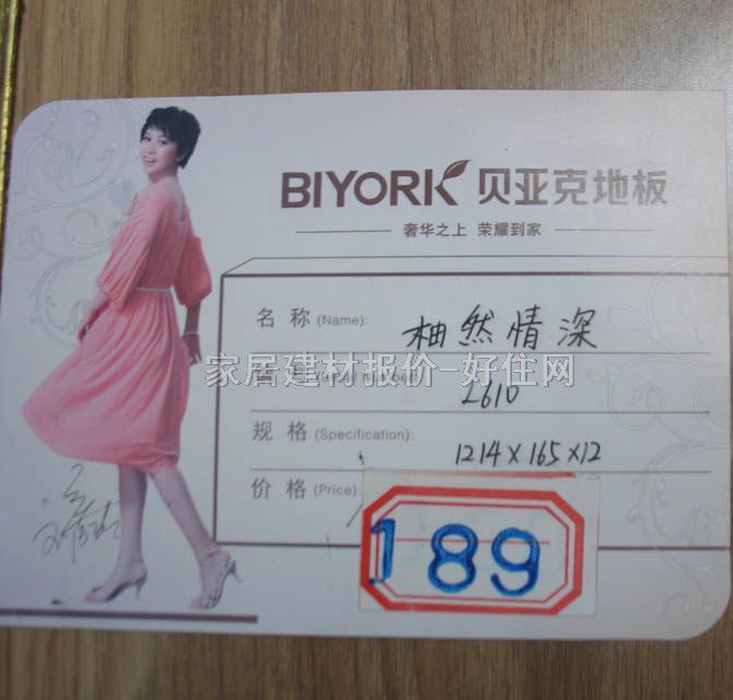 ؐ���ˏ����ͺϵذ� L610 1214��165��12mm