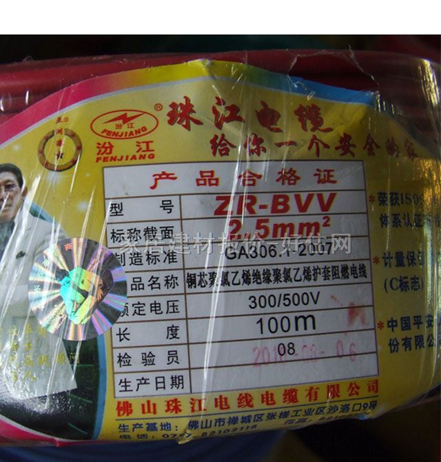 �V���齭��о늾���| ��ȼ�p���~о����ϩ늾� 2.5m�O ZR-BVV 100��