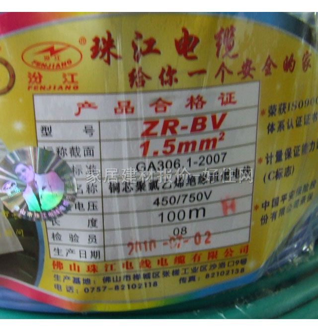 �V���齭��о늾���| ��ȼ�����~о������ϩ�^��늾� 1.5m�O ZR-BV 100��