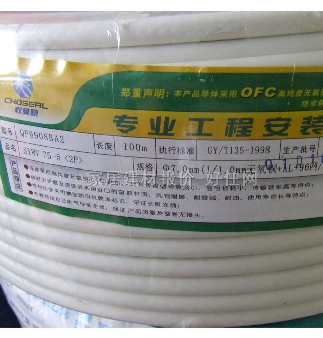 ���~ԭ�о��ҕͬ�S��| SYWV75-5(2p)96����7.0mm QF6908BA2 100�� �о��ҕ��