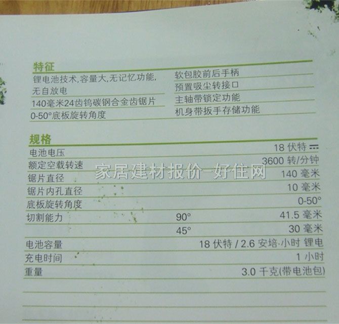 ����ʿ늈A� WU539.9 18V