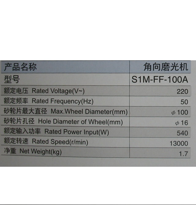 �|�ɽ�ĥ�C������C S1M-FF-100A 540W