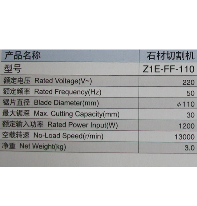 �|����ʯ�C Z1E-FF-110 1200W