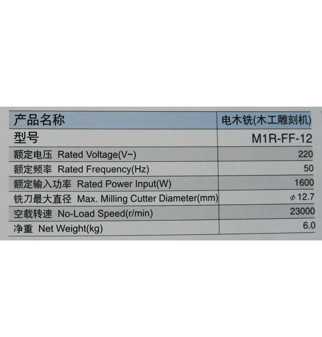 �|���ľ� M1R-FF-12 1600W