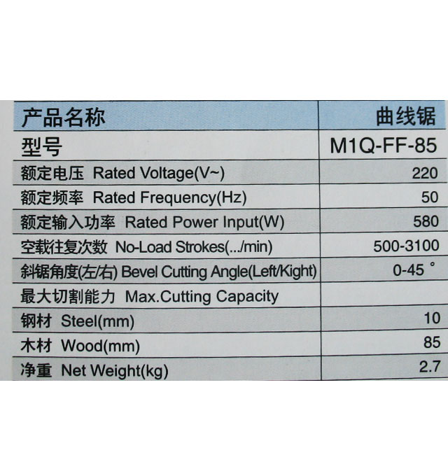 �|������� M1Q-FF-85 580W