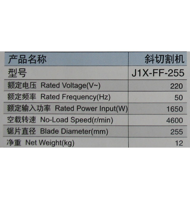 �|��б�и�C J1X-FF-255 1650W