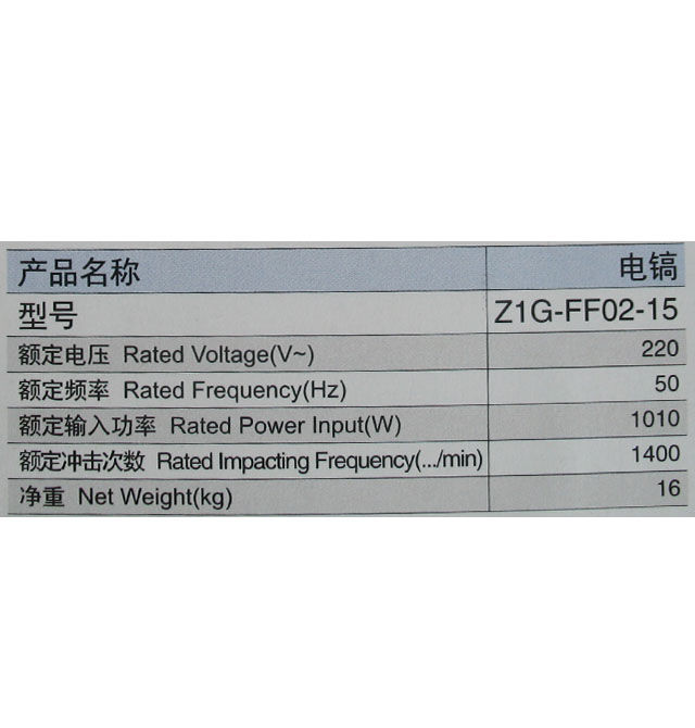 �|���� Z1G-FF02-15 1010W