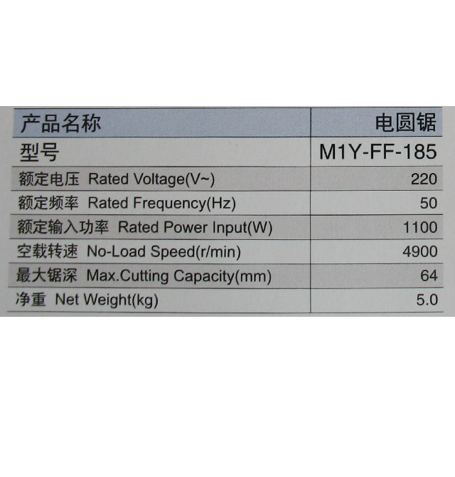 �|��늈A� M1Y-FF-185 1100W