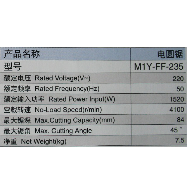�|��늈A� M1Y-FF-235 1520W