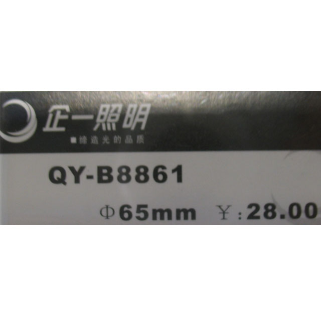��һ�����컨�� QY-B8861  ��65mm �yɫ �̶�ʽ �u�؟���