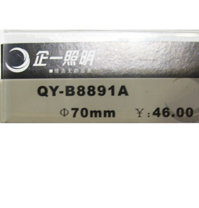 ��һ�����컨�� QY-B8891A  ��70mm ���Sɫ �̶�ʽ �u�؟���