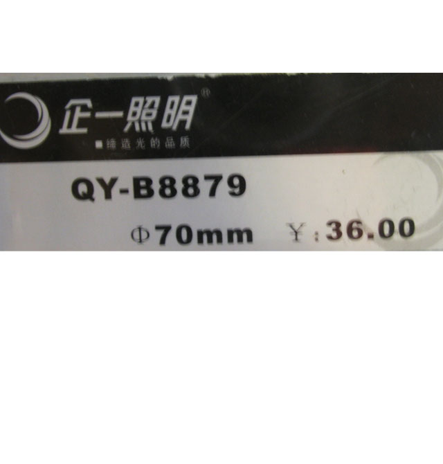 ��һ�����컨�� QY-B8879  ��70mm �yɫ ���{ʽ �u�؟���