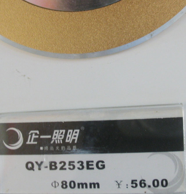 ��һ�������bǶ��Ͳ�� QY-B253EG  ��80mm ֱʽ �� 2.5��