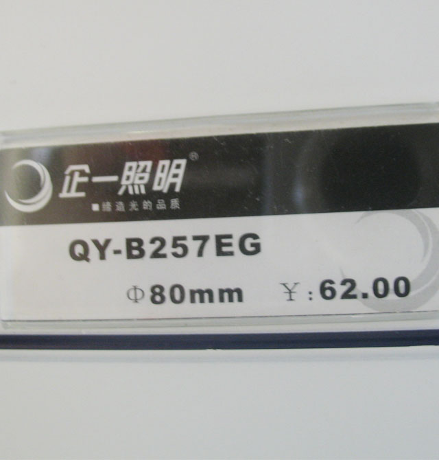 ��һ�����컨�� QY-B257EG  ��80mm �yɫ �̶�ʽ �u�؟���