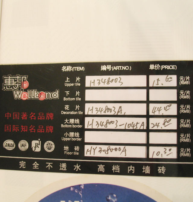 �ݰ�u��Ƭ H348003A 450��300mm