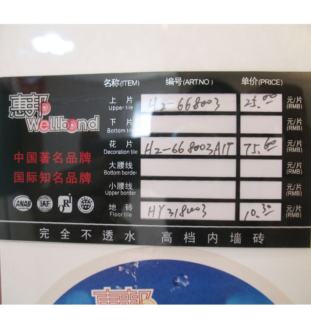 �ݰ��u ����u����ɫ�y��D��H2-668003 600mm�� 300mm